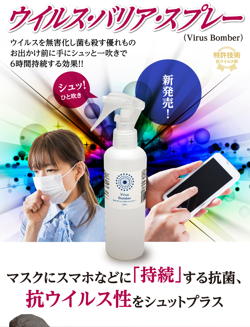 ウイルスバスター02