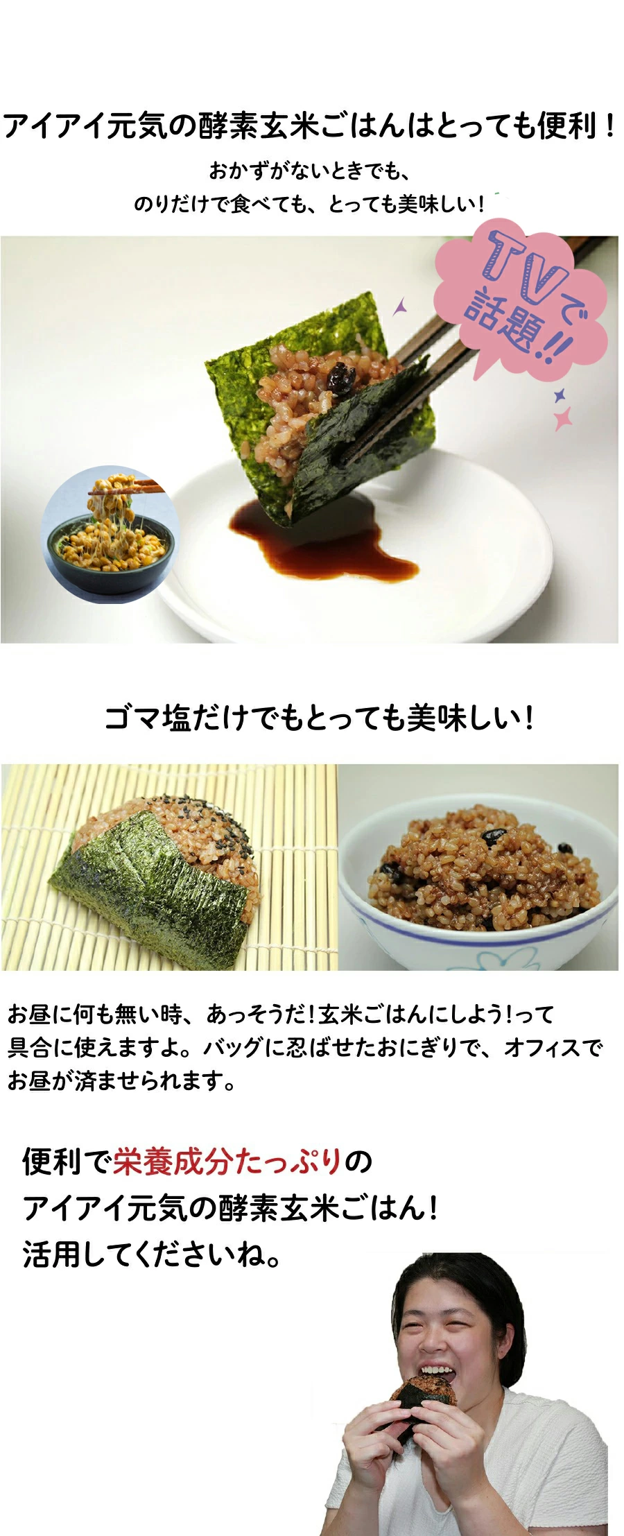 酵素玄米ご飯はとっても便利