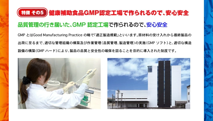 ナットウキナーゼ