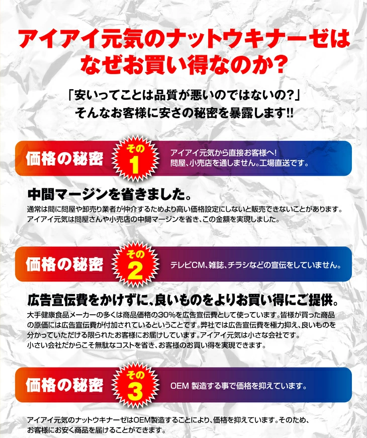 ナットウキナーゼ