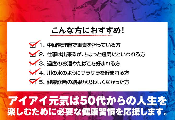 ナットウキナーゼ