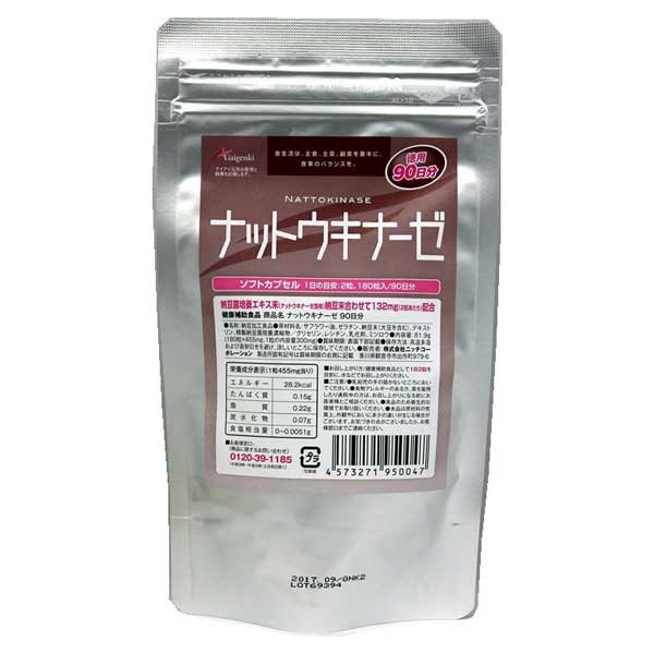 ナットウキナーゼ 《90日分(約3か月分)》