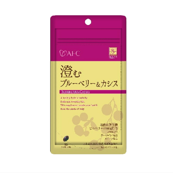 AFC 澄むブルーベリー＆カシス《25日分》