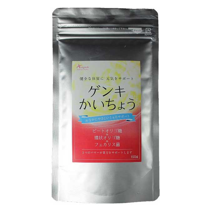 スーパー乳酸菌 ゲンキかいちょう 150g  30日分 粉末